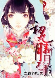 初九新月月无暇